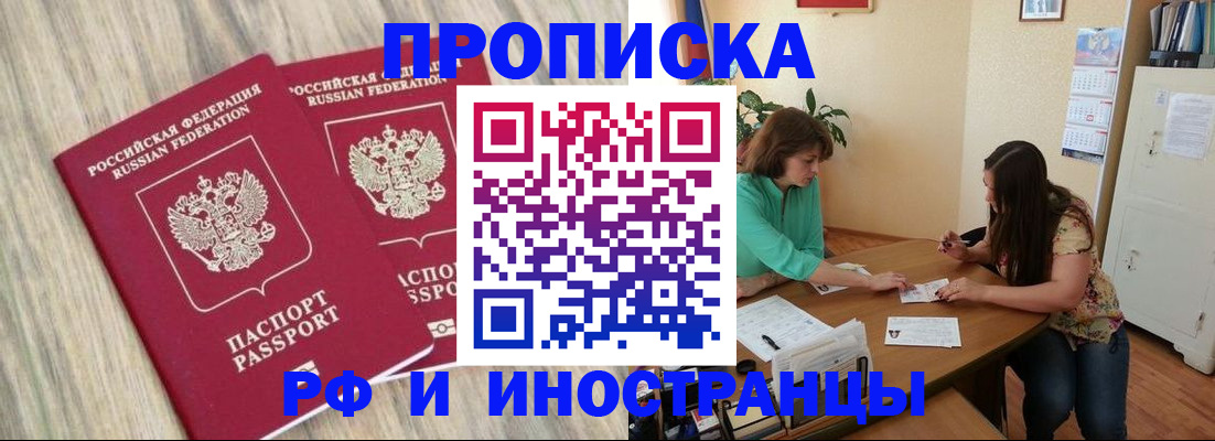 прописка для школы в Старой Руссе